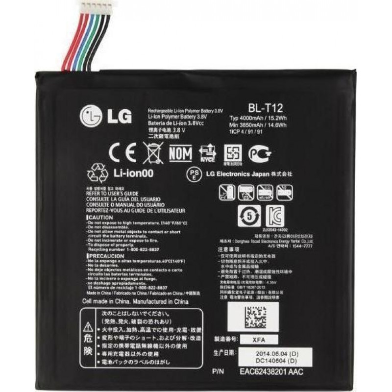 Battery LG BL-T12 for LG G Pad 7.0 V400 - 4000mah