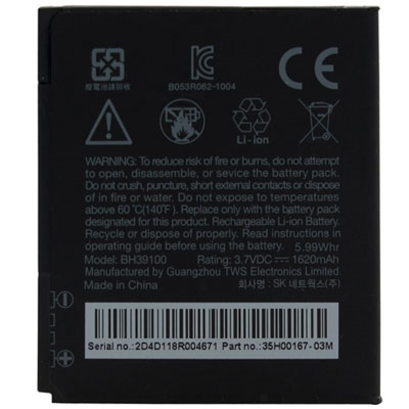 Battery HTC BH39100 for Holiday/Raider 4G X710e/Vivid/Velocity 4G x710s/X710e - 1620mAh