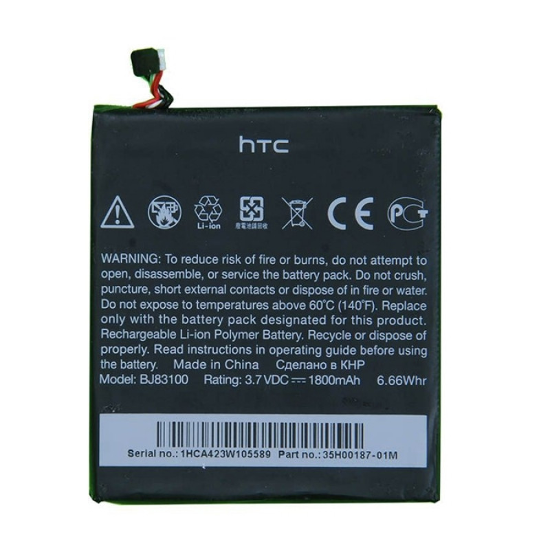 Battery HTC BJ83100 for One X Li-Polymer - 1800 mAh