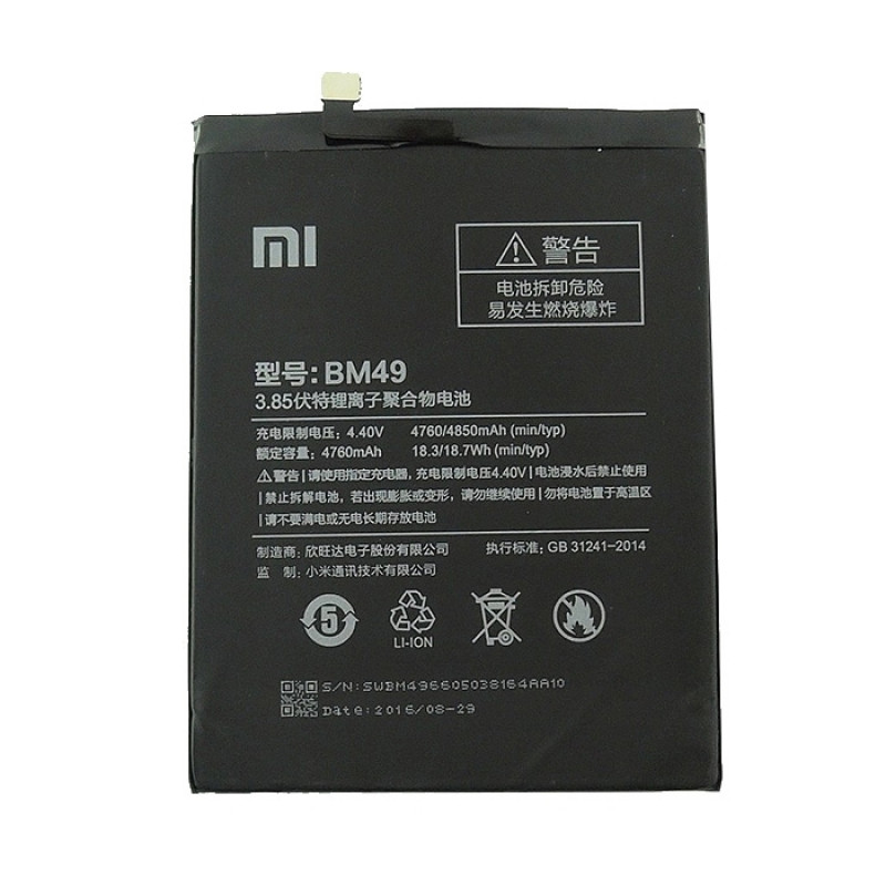 Battery Xiaomi BM49 for MI Max - 4850mAh